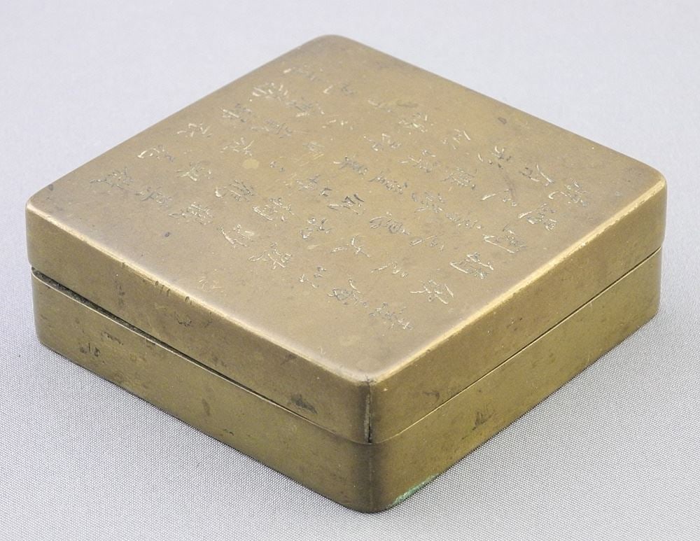 Chinese Bronze Ink Box with Inscribed Cover, 1" x 3" x 3". (1 of 4)