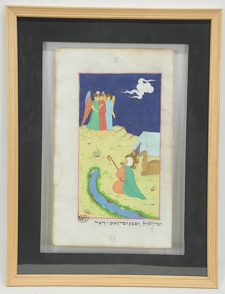 Persian Manuscript Page with Hebrew Inscription "And Sustha Pathos and Ethirar", 12 x 7 1/4". (1 of 3)