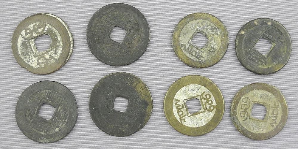 Collection of Chinese Song Dynasty Copper & Brass Coins, Eight Pieces. (1 of 2)