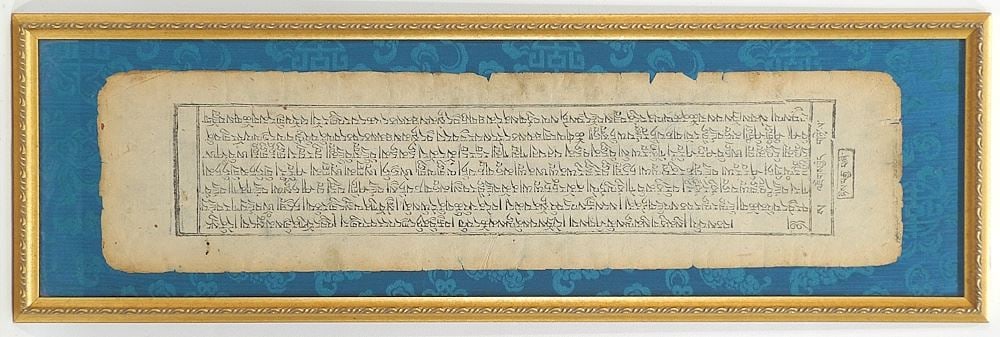 Tibetan Prayer Manuscript, 6 1/4 x 24", Framed.: Tibetan Prayer Manuscript, 6 1/4 x 24", Framed.