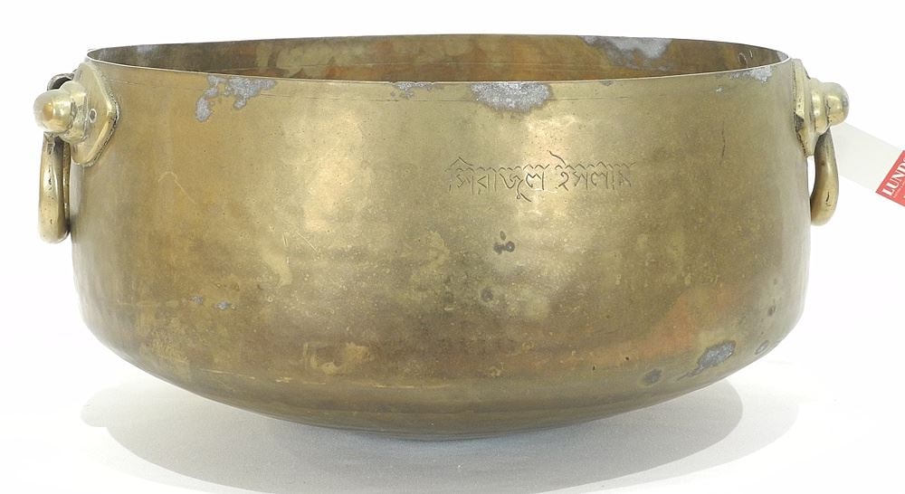 Tibetan/Himalayan Brass Bowl Engraved "Sirajul Islam", 17 1/2" Diameter. (1 of 3)