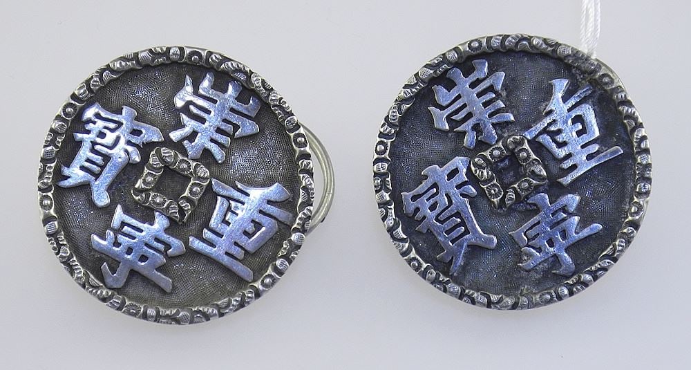 Pair of Antique Chinese Unmarked Silver Buttons, 1 3/8" Diameter TW 19.1g.: Pair of Antique Chinese Unmarked Silver Buttons, 1 3/8" Diameter TW 19.1g.