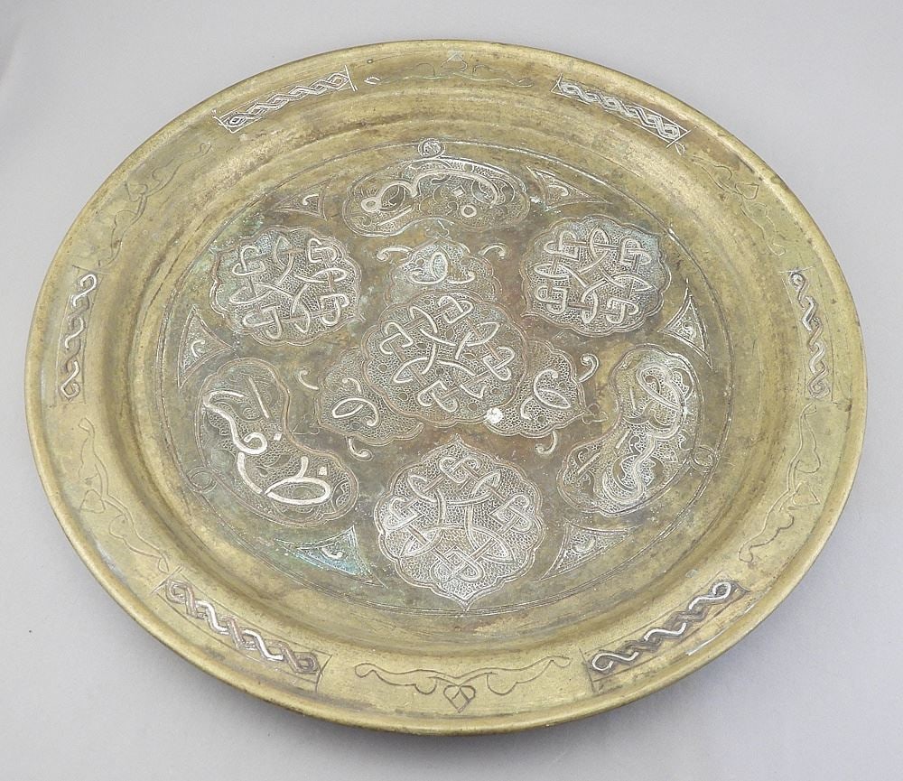 Damascus Tri Metal Wall Plate C.1900 -25, 14 3/8" Diameter.: Damascus Tri Metal Wall Plate C.1900 -25, 14 3/8" Diameter.