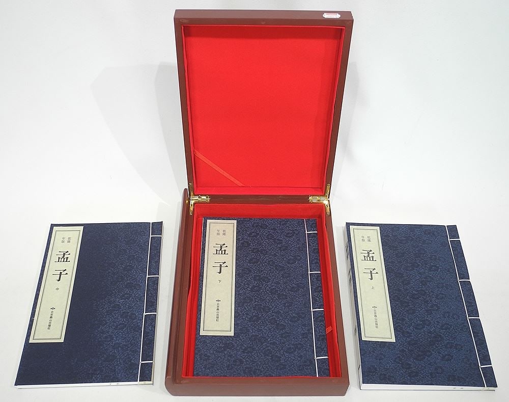 Cased Chinese Book Set, 11 3/4"w. (1 of 4)