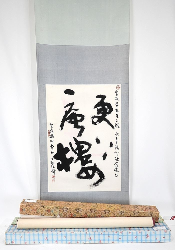 Four Chinese Calligraphy & Rubbing Scrolls. (1 of 3)