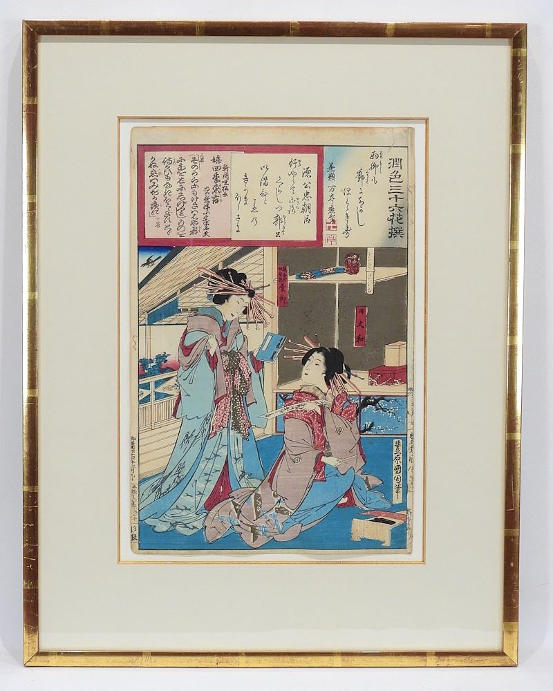 Japanese Woodblock Print by Kunichika, 14 x 9 1/4", "Artisanal Ladies". (1 of 5)