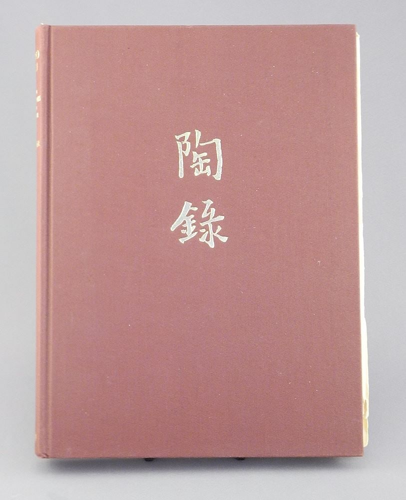Book: "Ching-Te-Chen or T'ao-Lu"- Geoffrey R. Sayer-Routledge-1951. (1 of 7)