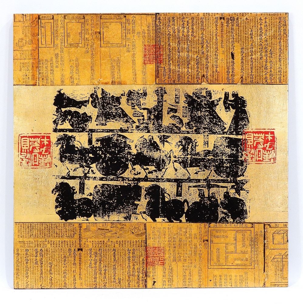 Chinese Gilt Calligraphy on Board, 20 x 20" (untitled). (1 of 2)