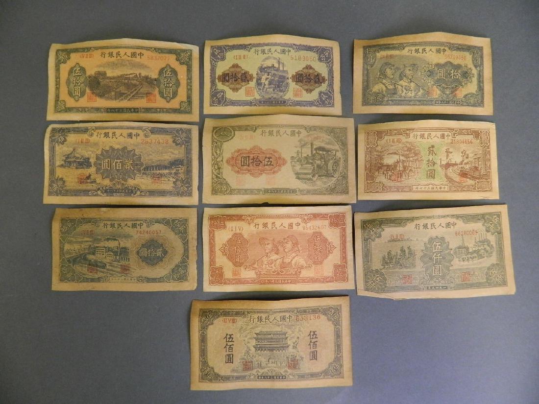 A collection of facsimile Chinese bank notes, 5½" x 3" (1 of 4)