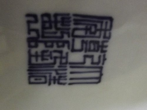 A large Chinese blue and white vase decorated with - 2