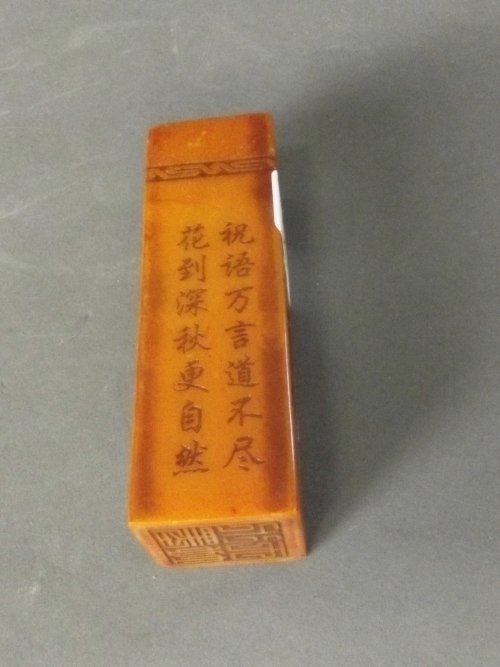 A Chinese orange soapstone seal with inscriptions and - 3