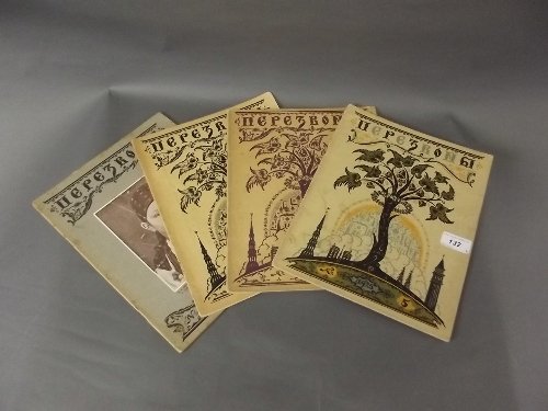Four Russian Art journals titled 'Perezvony', includes: Four Russian Art journals titled 'Perezvony', includes issues 5, 16, 22 and 37, published 1925-27, 9'' x 11½''