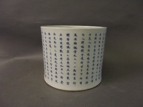A large Chinese porcelain brush pot with calligraphy: A large Chinese porcelain brush pot with calligraphy and seal mark, 4 character mark to base, 6¼'' high