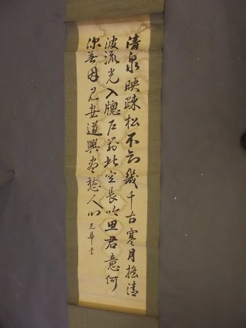 A Chinese painted scroll decorated with calligraphy: A Chinese painted scroll decorated with calligraphy (AF), 17'' x 72''