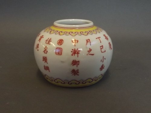 A Chinese porcelain inkwell with painted enamel: A Chinese porcelain inkwell with painted enamel character decoration to side, mark to base, 3¾'' diameter