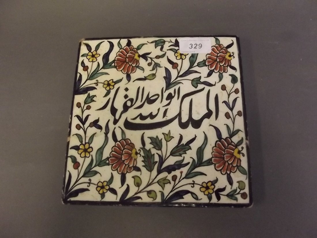 A Jerusalem pottery tile with polychrome painted: A Jerusalem pottery tile with polychrome painted decoration and Islamic calligraphy, 8'' square
