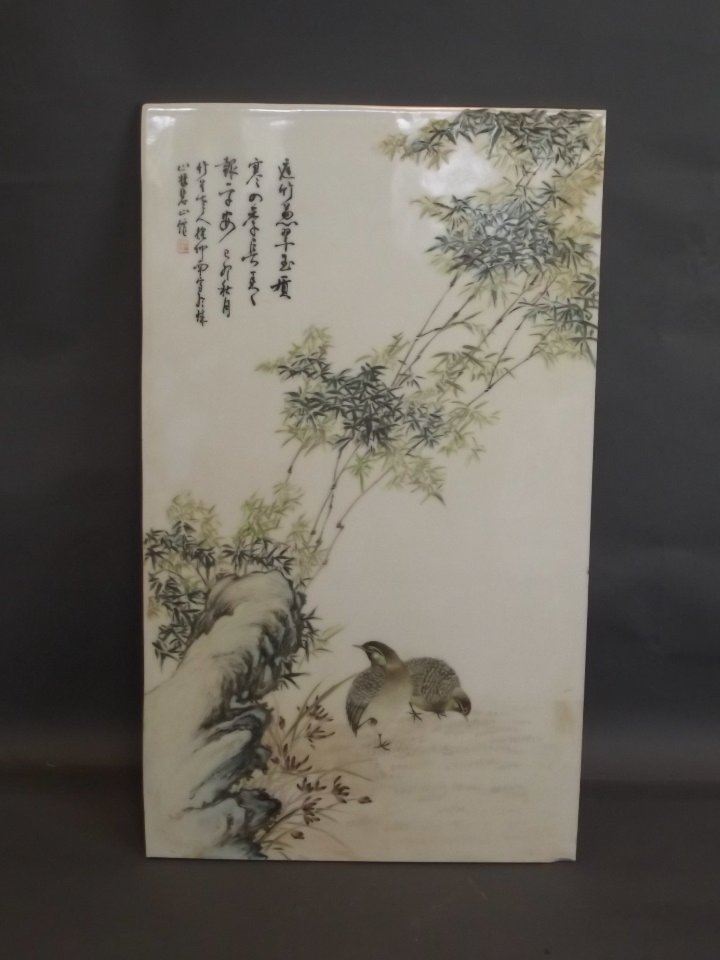 A Chinese rectangular porcelain panel with painted: A Chinese rectangular porcelain panel with painted enamel decoration of bamboo shoots and two small birds, 13'' x 22''
