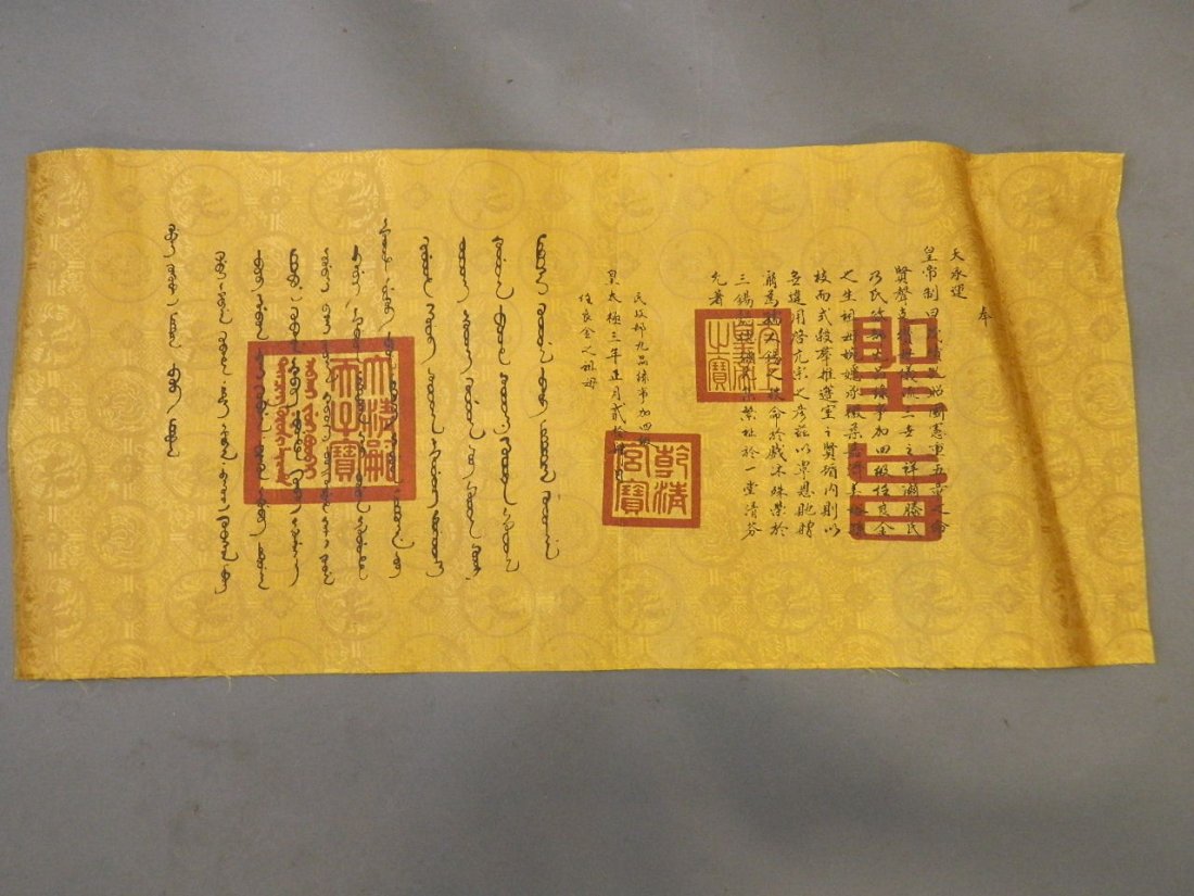 A Chinese gilt and silk scroll laid on paper decorated: A Chinese gilt and silk scroll laid on paper decorated with calligraphy, 35 x 16"
