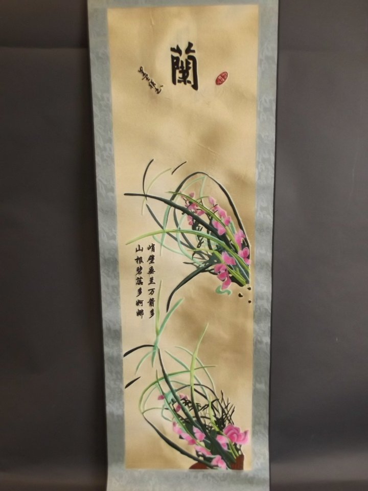 A Chinese embroidered silk scroll decorated with reeds (1 of 4)