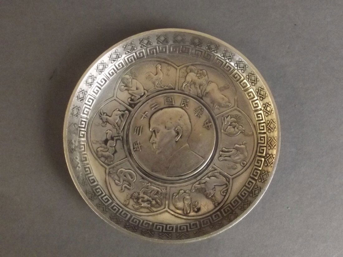 A Chinese silver coin dish decorated with zodiac (1 of 1)