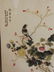 A Chinese porcelain plaque with enamelled decoration of - 2