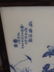 A Chinese blue and white porcelain table screen with - 2