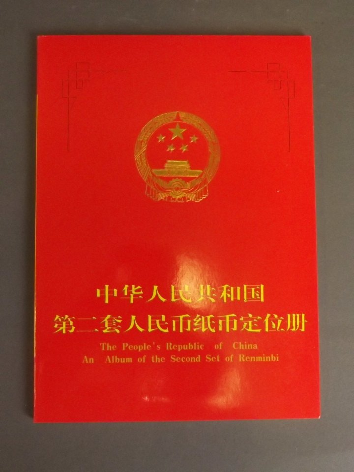 An album of Chinese bank notes commemorating the (1 of 5)