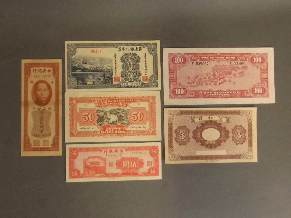 A collection of six facsimile Chinese bank notes, (1 of 5)