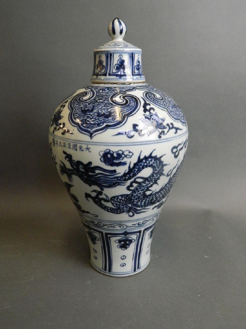 A Chinese blue and white dragon jar and cover, 15" high: A Chinese blue and white dragon jar and cover, 15" high (AF chip to neck)