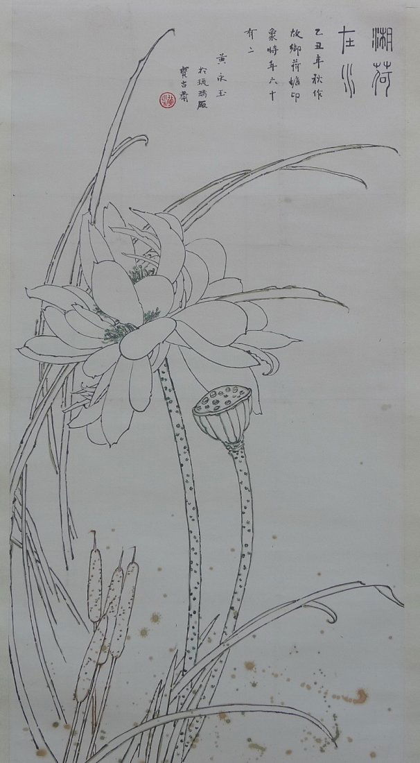 CHINESE PAINTING BY HUANG YONGYU: Chinese painting by Huang Yongyu 黃永玉 (1924 -), Chinese Painter, the lotus painting signed with seal mark, size: 37" x 18.5" (94 cm x 47 cm).