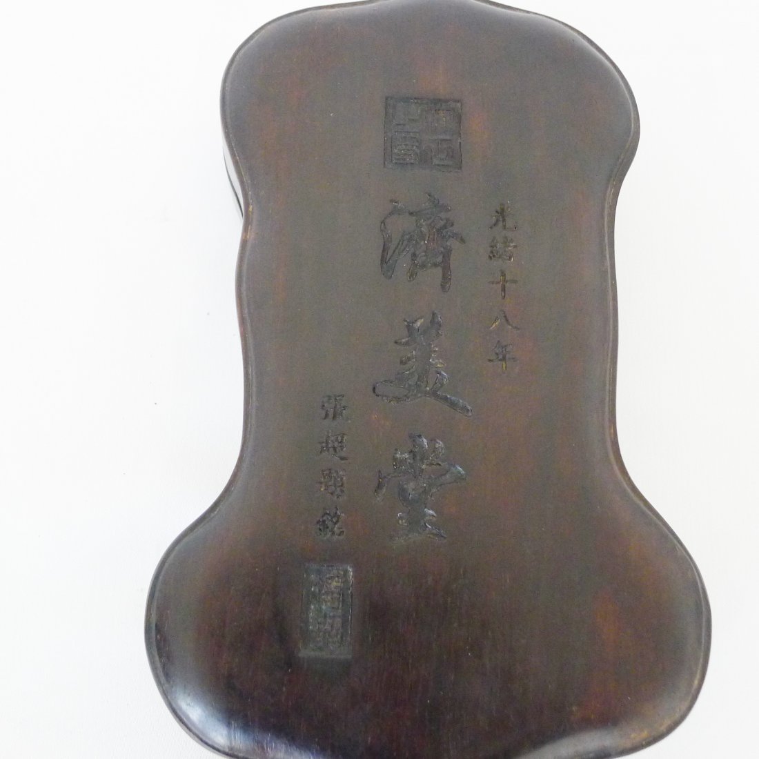 VINTAGE CHINESE CARVING INKSTONE: Vintage Chinese carving inkstone, design with animal mascot and cloud, precious, nice shape, the outside box with rosewood, the seal mark Ji Mei Tang on the bottom, size: 9.8" x 6" x 2" (25 cm x 15 cm