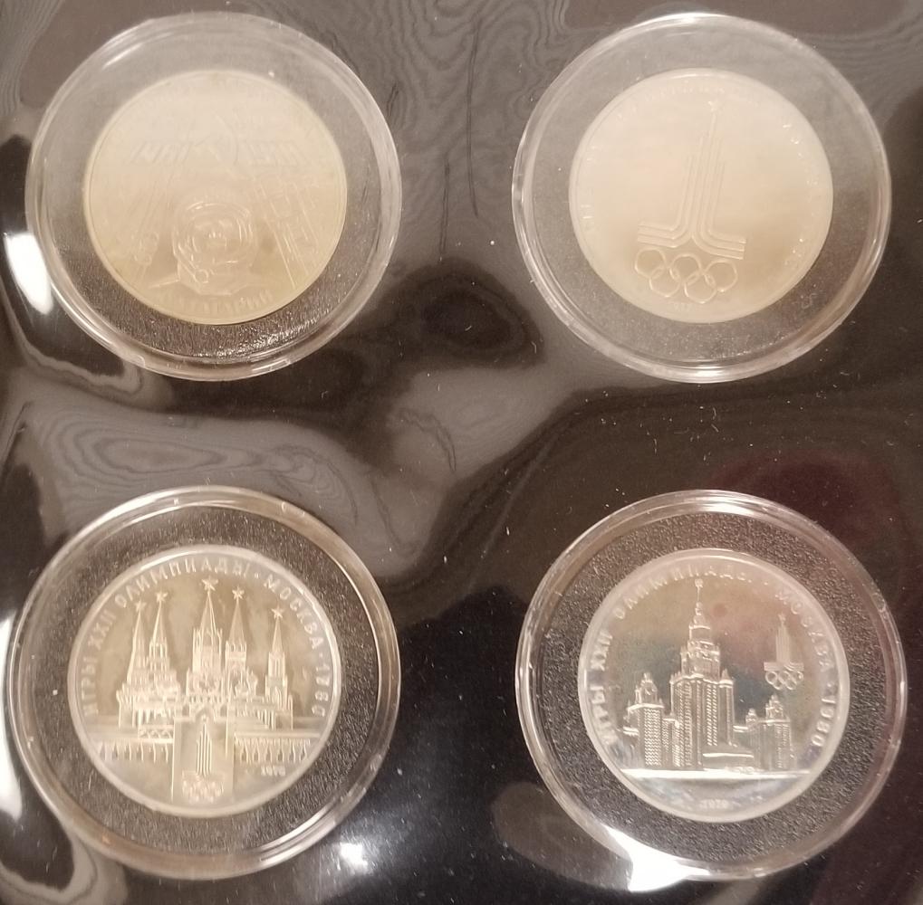 Russia Coin Lot. (1 of 5)