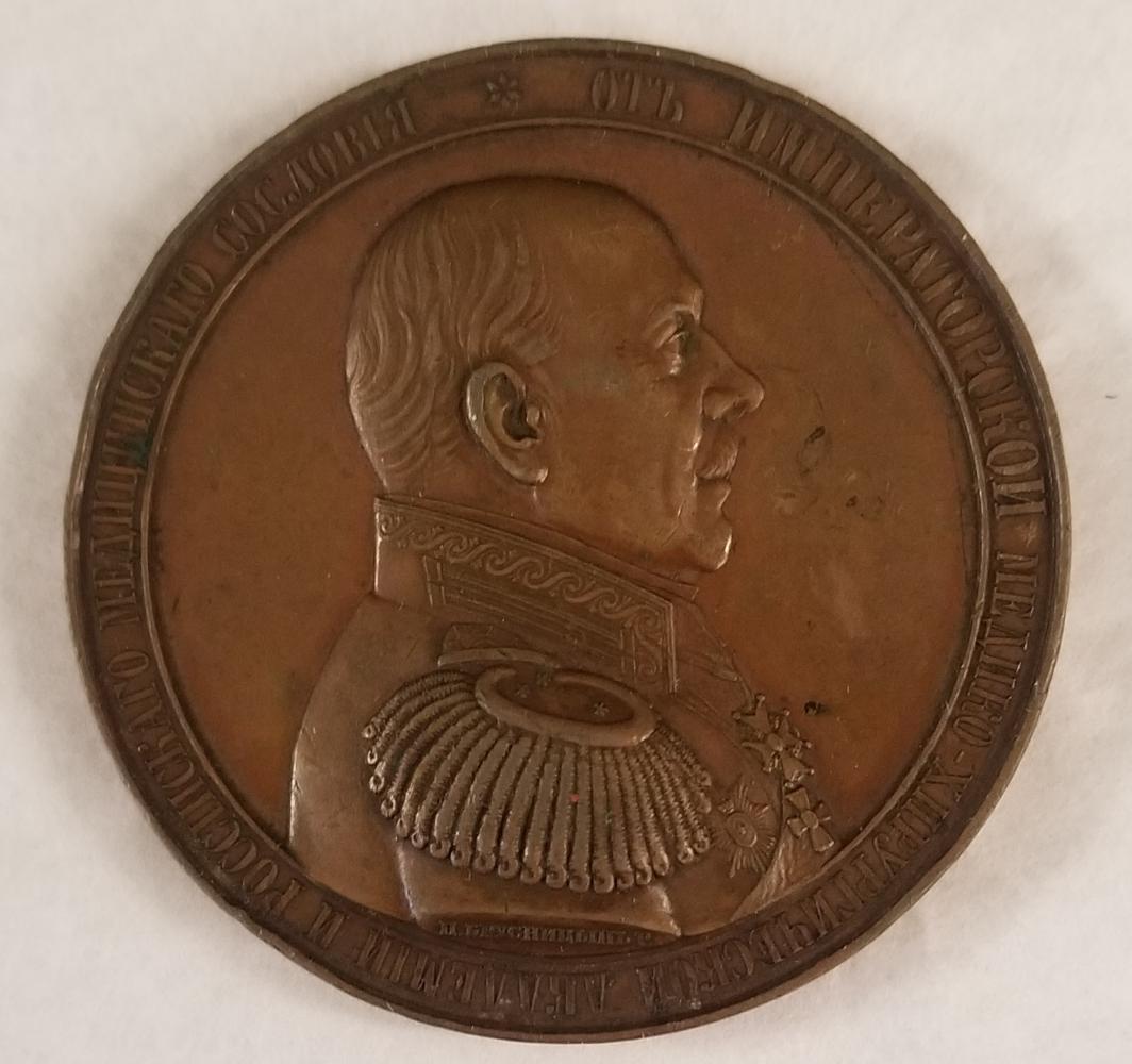 1864 Commemorative Medallion (1 of 2)