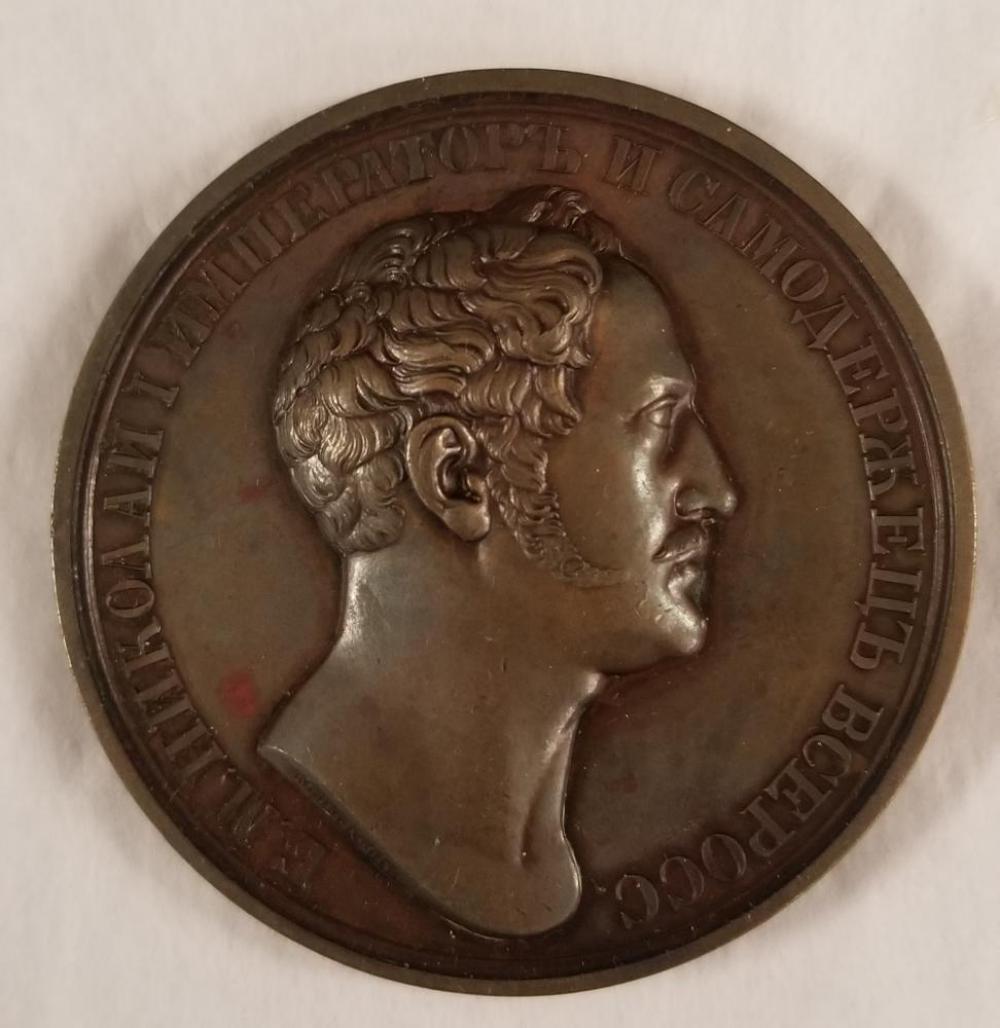 Scarce 1839 Russian Medallion (1 of 2)