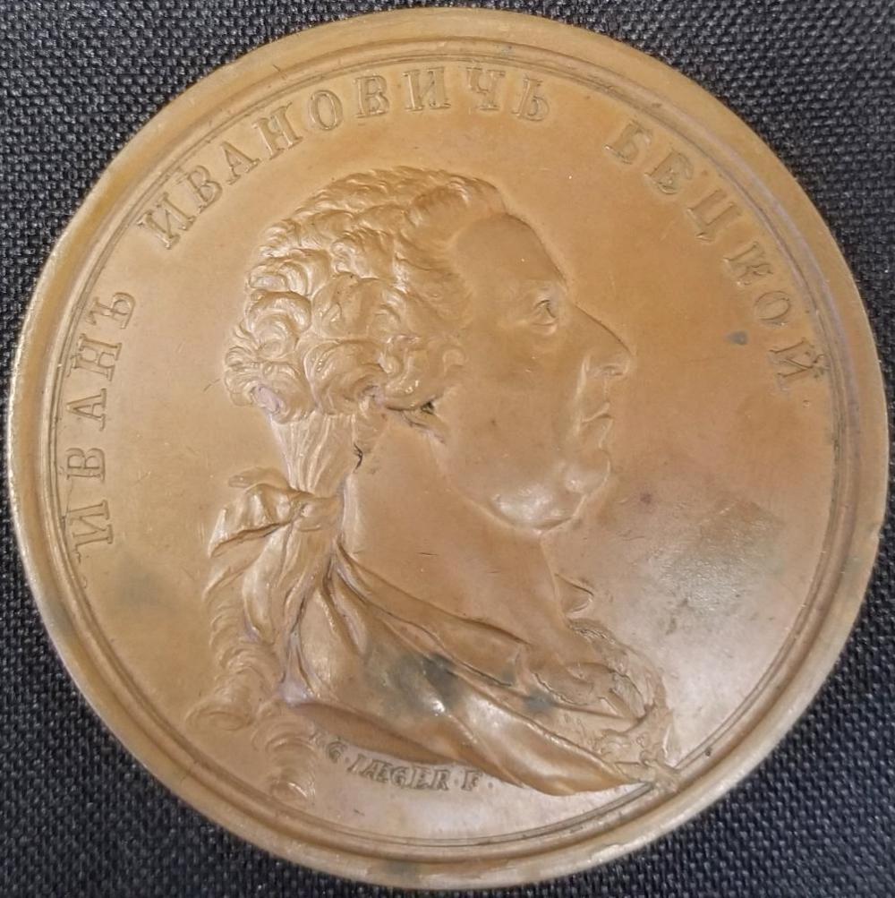 Russia, Catherine II, Bronze Medal 1772: Russia, Catherine II, Bronze Medal 1772 (Ø65, 98g) by Jaeger, Ivan Betskoy, Obelisk, Elephant, Diakov 157.1 This lot is being sold on behalf of the New York County Public Administrators Office from t