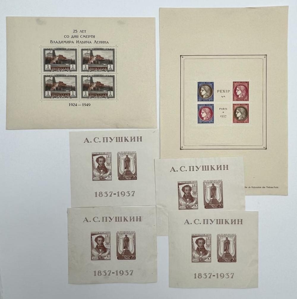 Foreign Souvenir Sheet Lot (1 of 4)