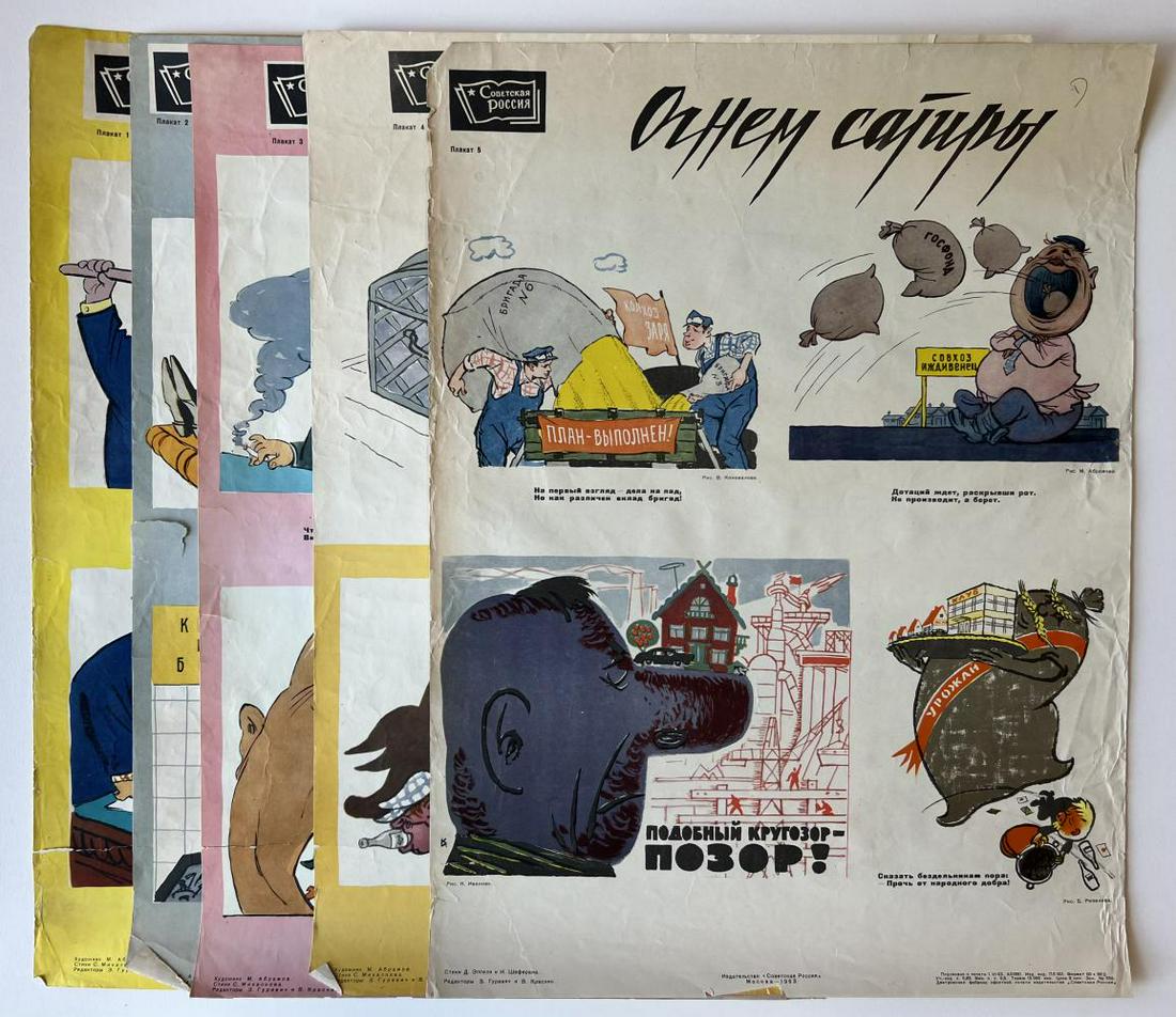 (5) Soviet Propaganda Posters (1 of 6)