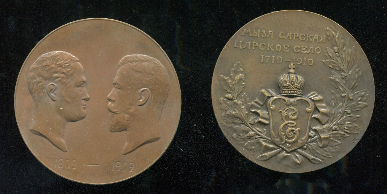 Lot of Two Early 20th Century Russian Medallions (1 of 2)