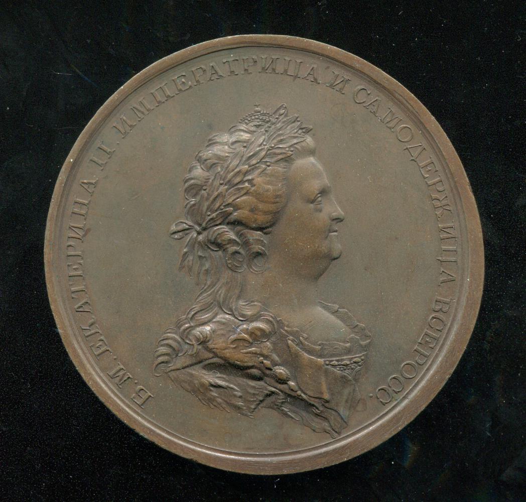 Catherine the Great Russian Bronze Medal. 1791 (1 of 2)
