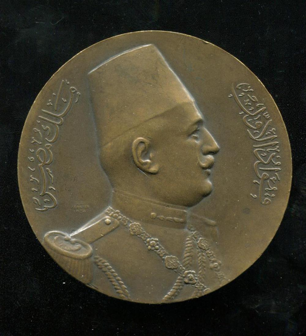 Bronze Medallion. Ahmed Faud I (1 of 2)