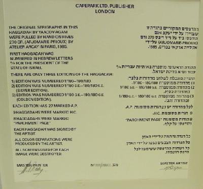 YAAKOV AGAM. HAGGADAH - 4