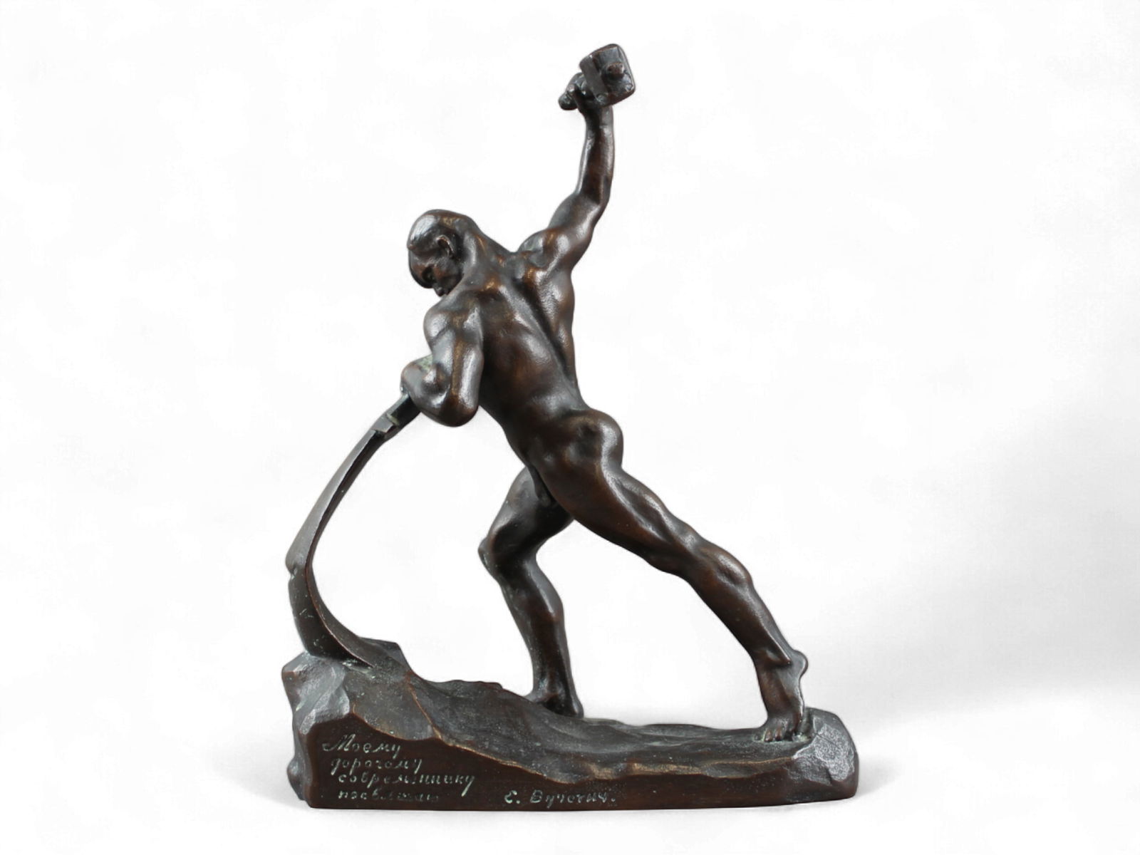 Evgeniy Viktorovich Vuchetich Bronze Statue (1 of 7)