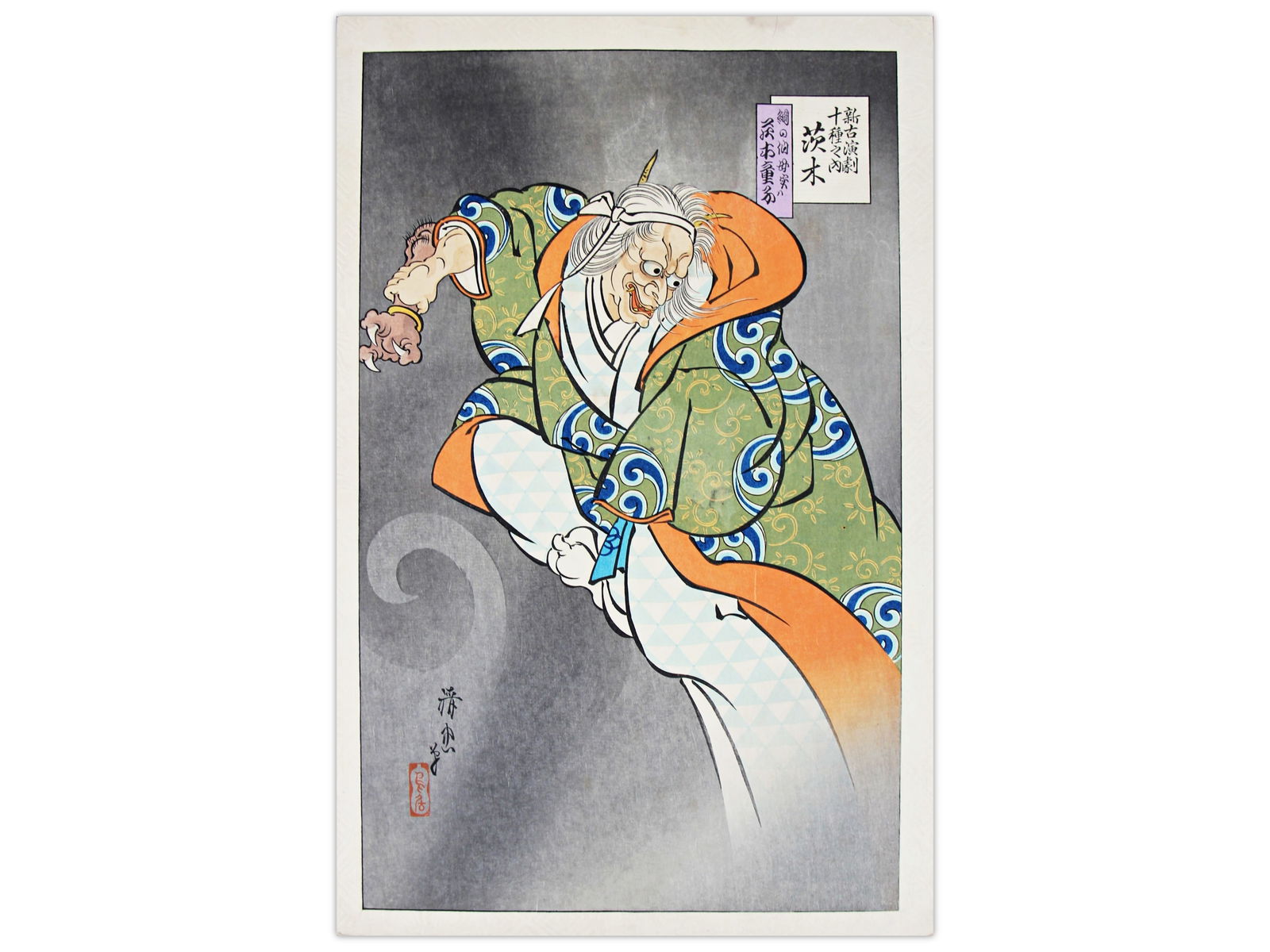 Japanese Woodblock Print, Noh Theater Scene (1 of 1)