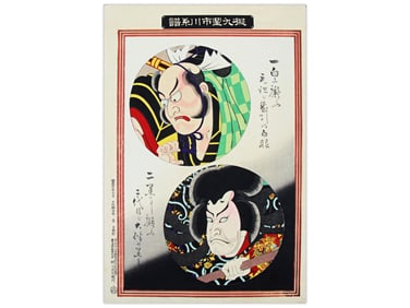 Japanese Woodblock Print, Kabuki Actor Portraits