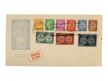 Israel Collection in Hingeless Albums