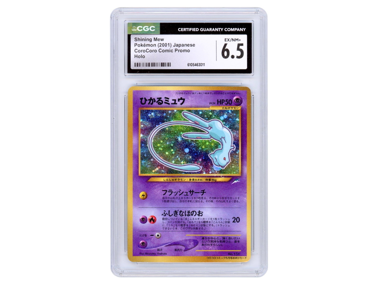 Pokemon Shining Mew CoroCoro Promo CGC 6.5: 2001 Japanese Pokemon Shining Mew CoroCoro Comic promotional card. Graded CGC EX/NM+ 6.5. CGC certification number 6105463011. Shining Mew is part of the rare "Shining" subset and was originally distr