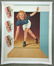 1947 Soda Fountain Bowler Press Poster