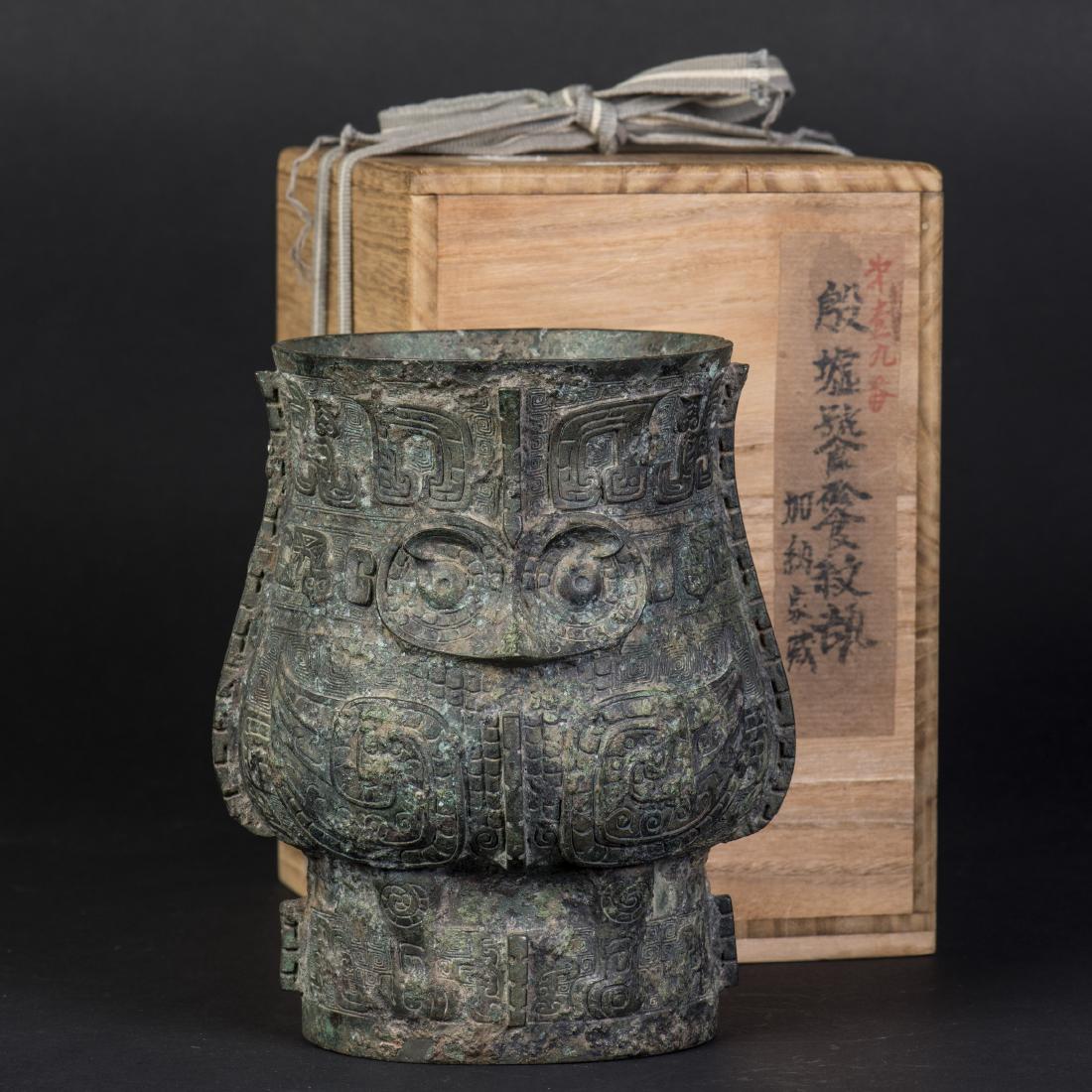 A BRONZE VASE, POSSIBLY SHANG DYNASTY: A bronze vase. Possibly shang dynasty. Height 6 in. (15.2 cm.) Width 19.1 in. (48.5 cm.)