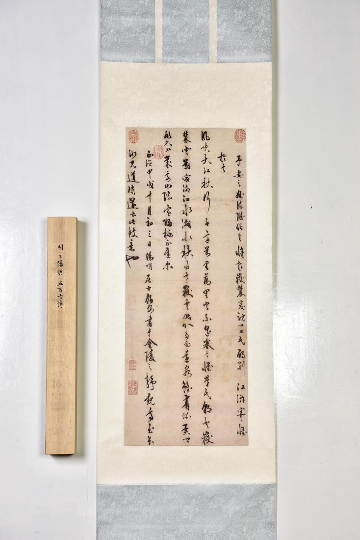WANG YANGMING (1472-1529), POEM: A fine and high quality print made by Japan Nigensha co,ltd in 1980. Height 36" Width 14"
