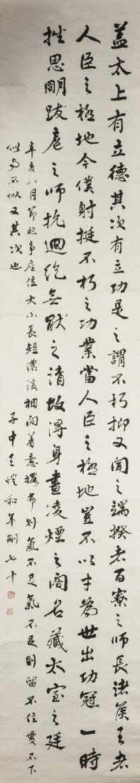 WANG KAIHE (1901-1997), CALLIGRAPHY: Ink on paper. Hanging scroll.Â 269 x 50 cm.
